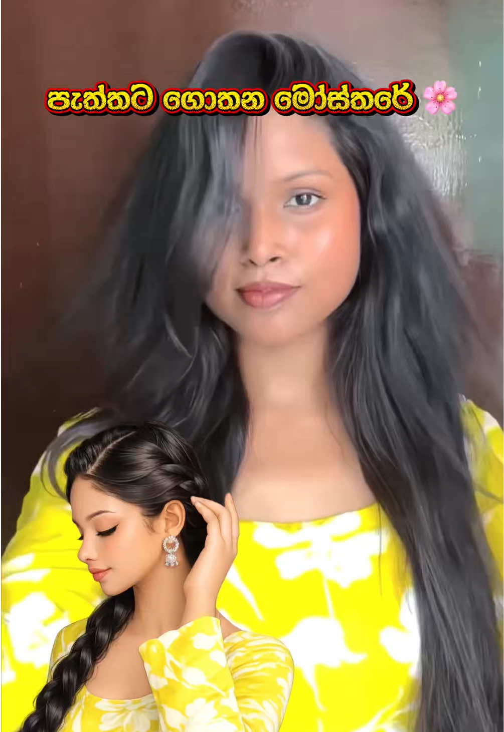 @🧚🏼♀️ කොණ්ඩ කිරිල්ලී 🌿