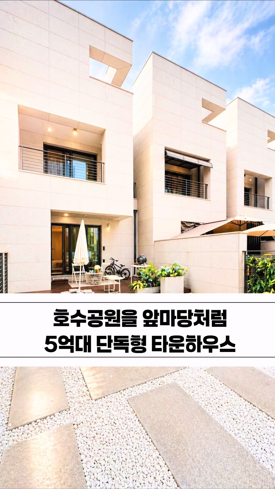 @[집고파TV] 집 찾아주는 고양 파주 TV