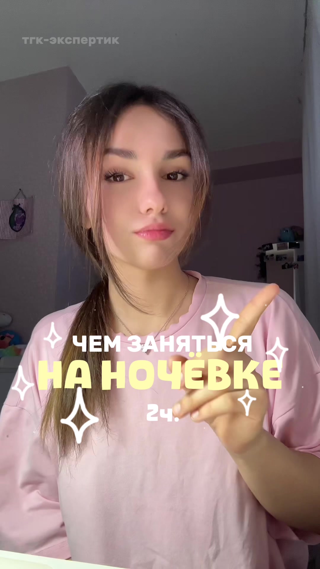 @ТГК-экспертик