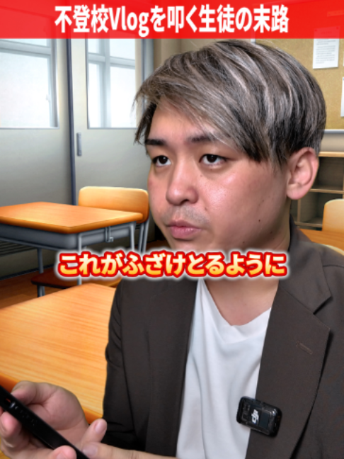 @だいきん先生📙👨&zwj;🏫不登校の専門家
