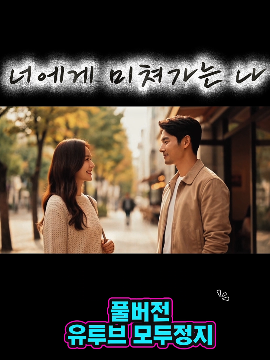@모두정지