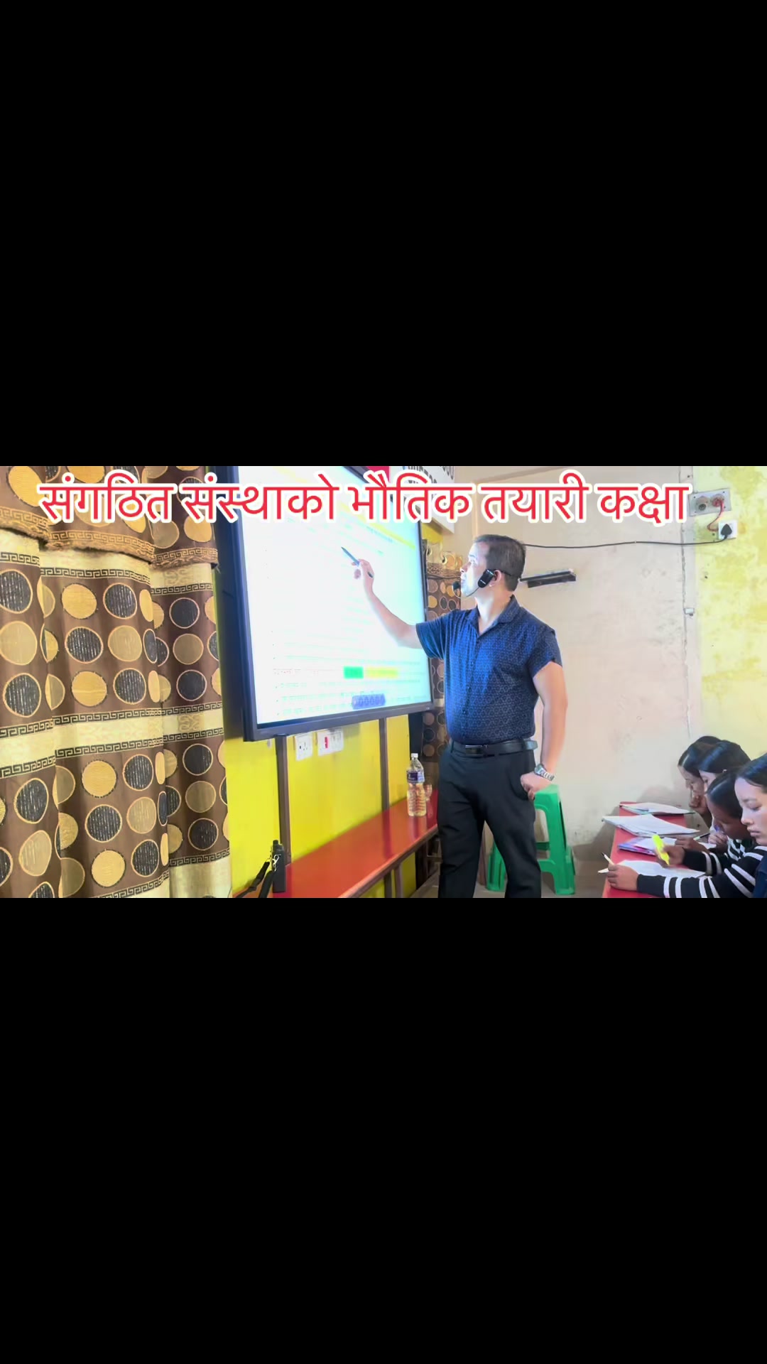 @Login Education Butwal