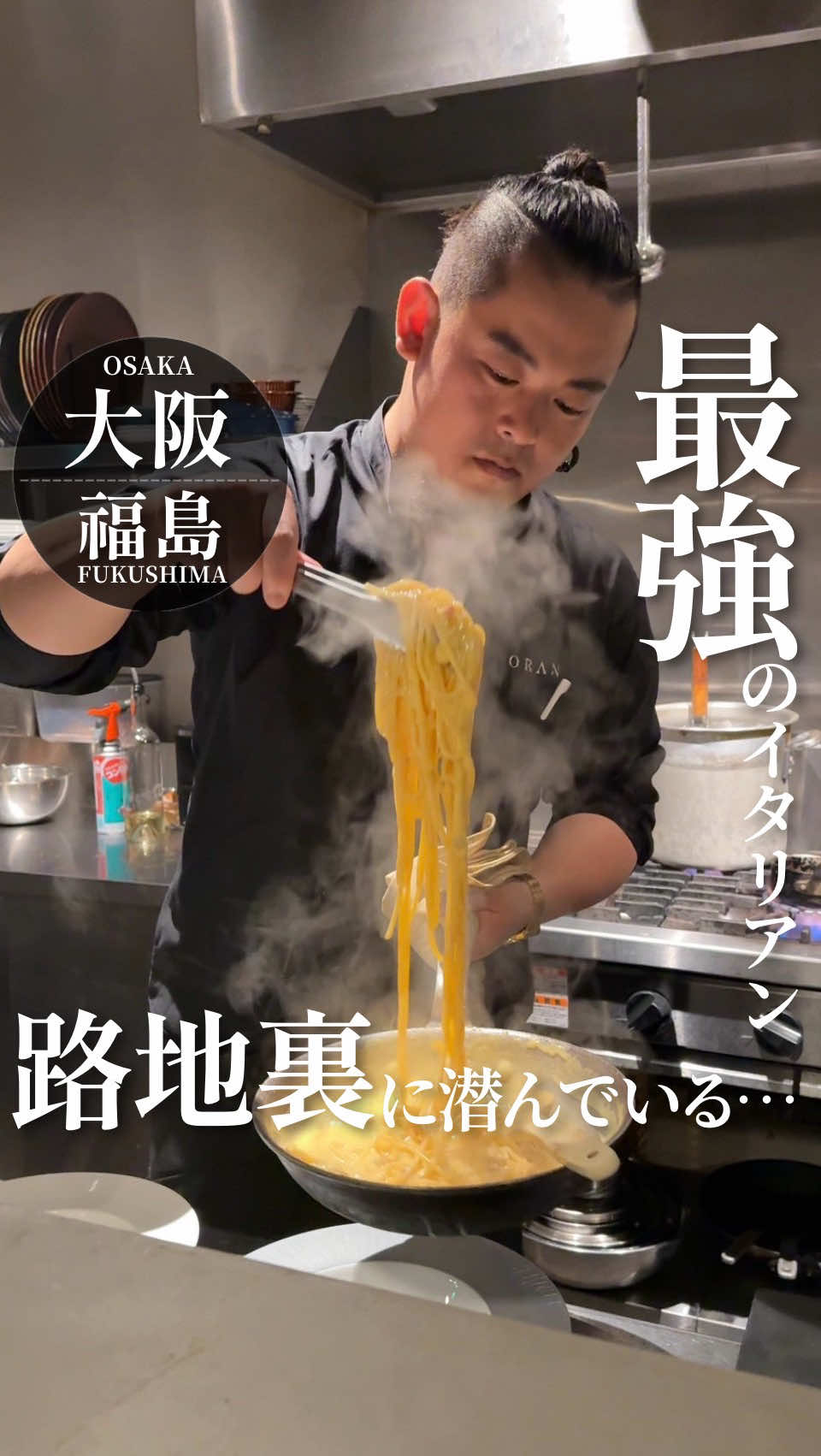 @たけ【最強大阪グルメ】