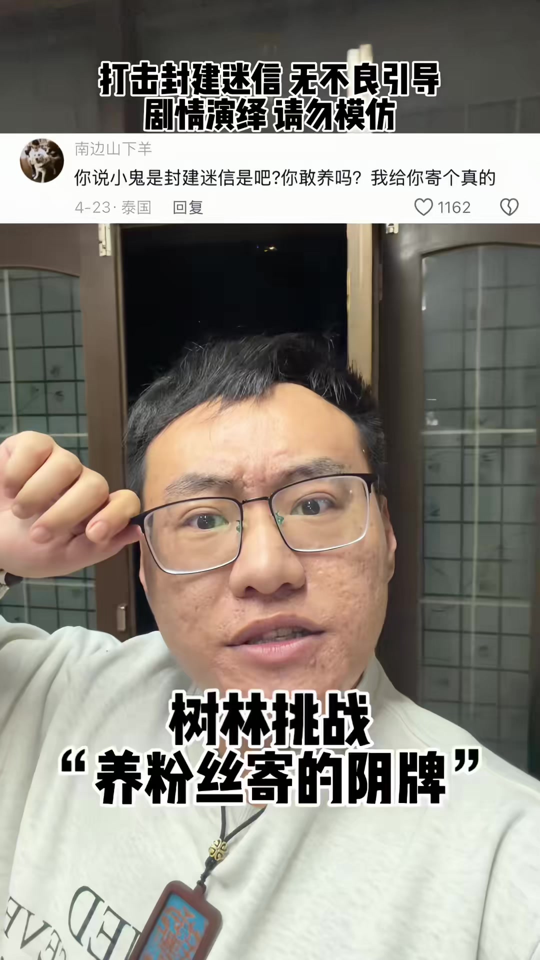 @张树林