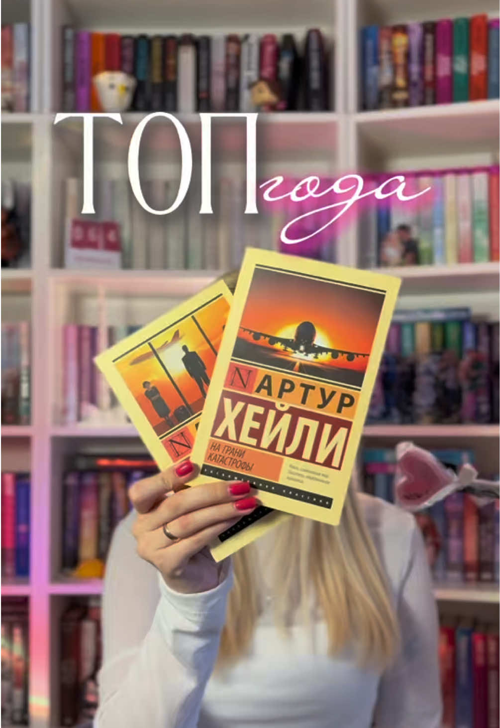 @Саша Чередина о книгах