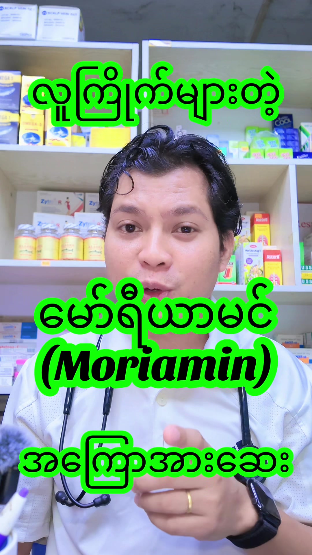 @Dr.Phyo Mg