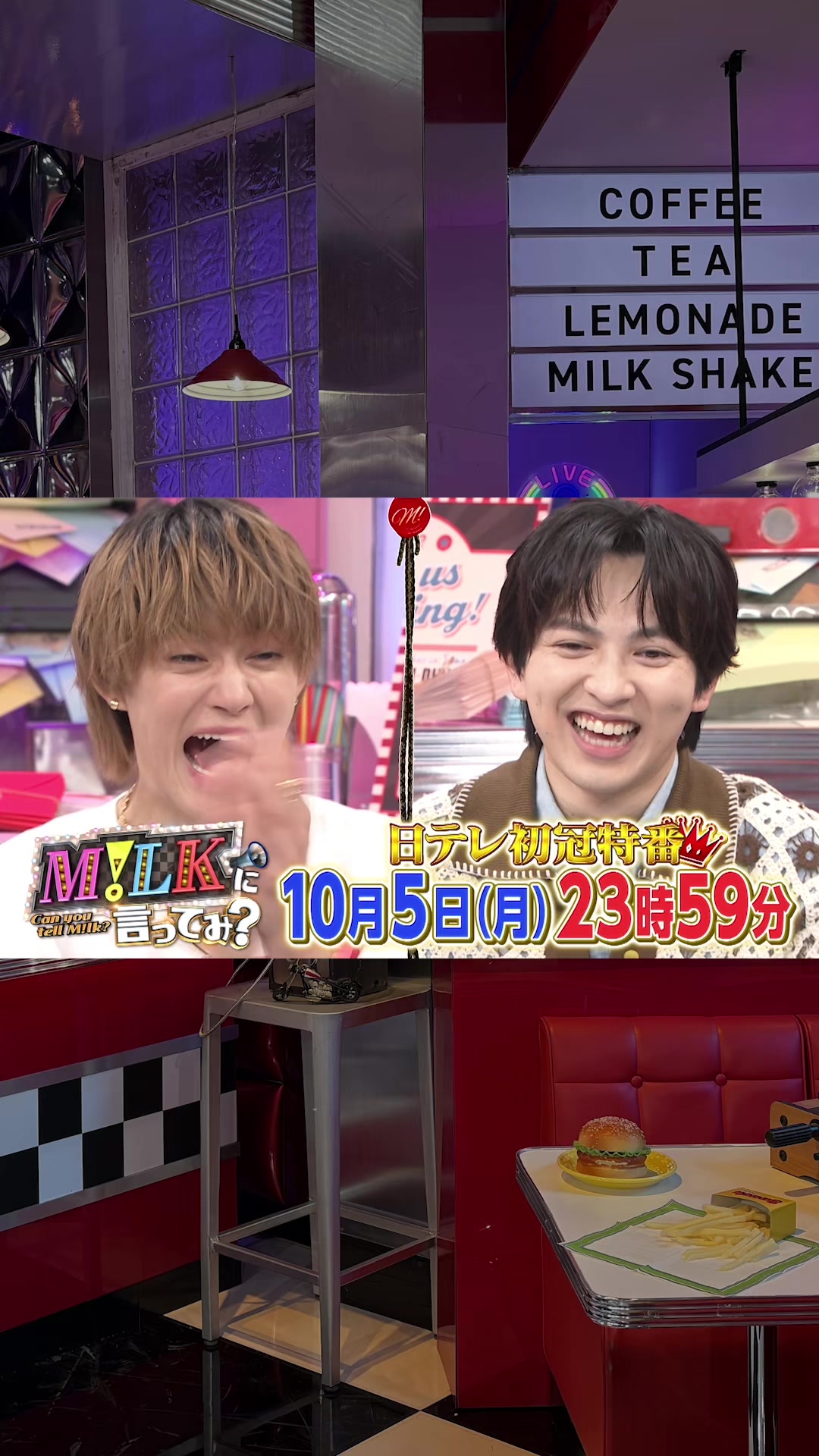 @M!LKに言ってみ？【日テレ公式】