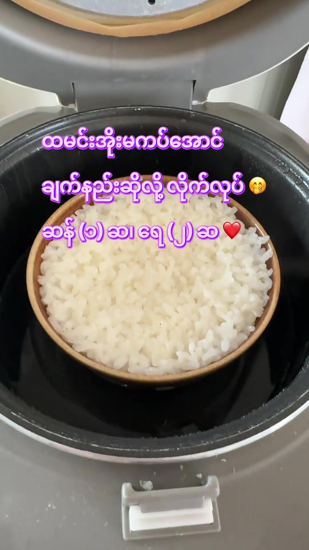 @ðïžCozyWithNyein ðïžâš