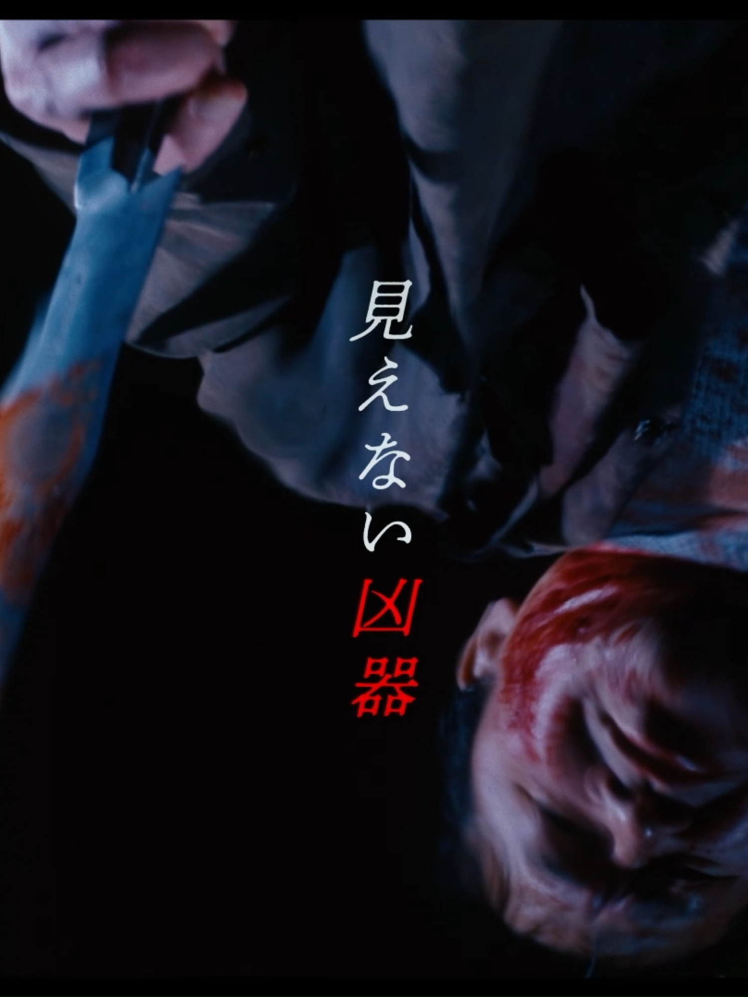 @映画『名無し』公式
