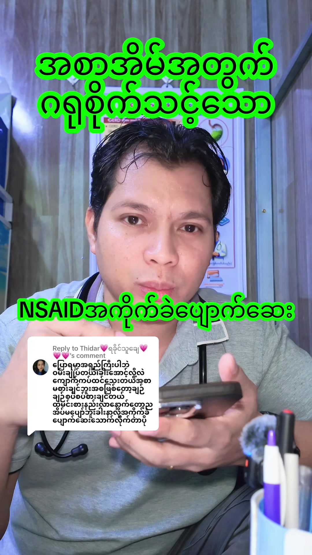 @Dr.Phyo Mg