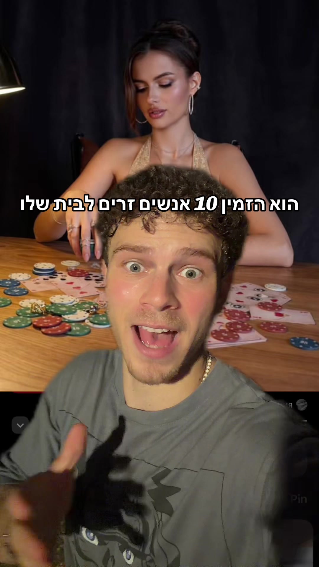 @ברלד מהטיקטוק