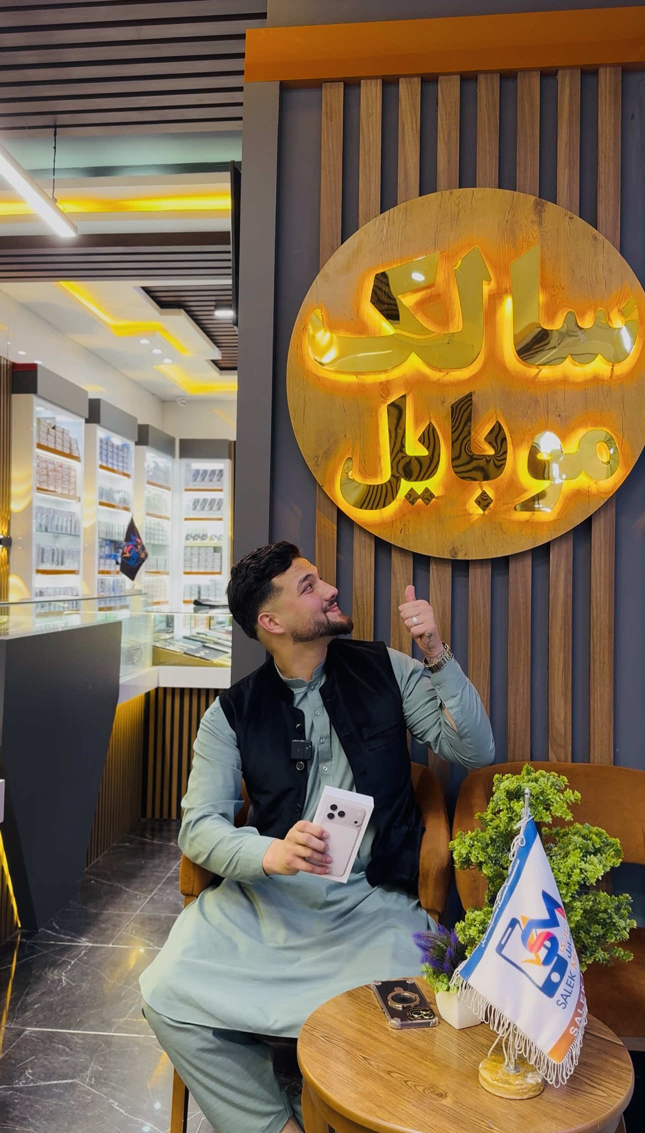 @Salek Mobile سالک موبایل