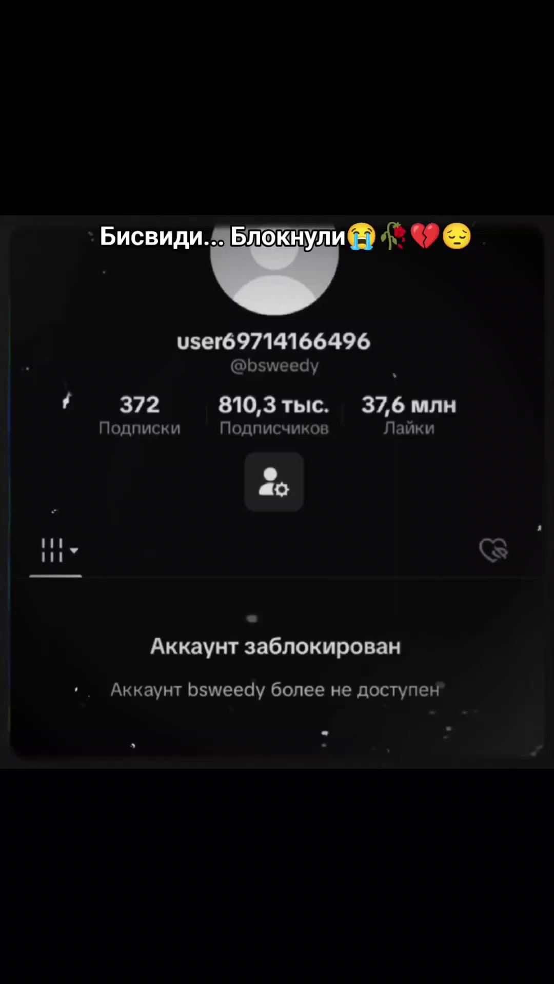 @tik tok top⁴²🧨 #BigFamous🍀𓍼