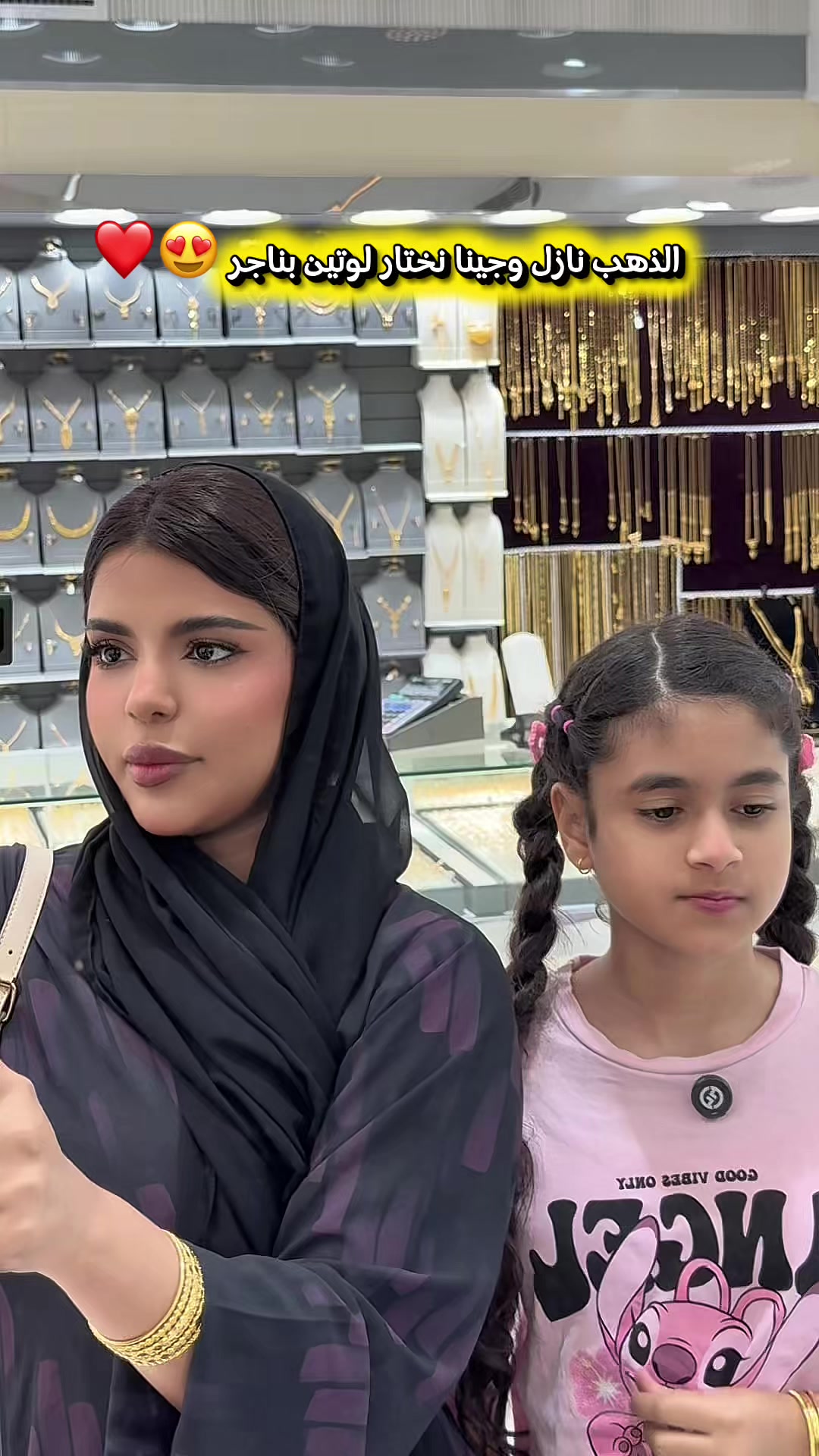 @أُم وتينّ