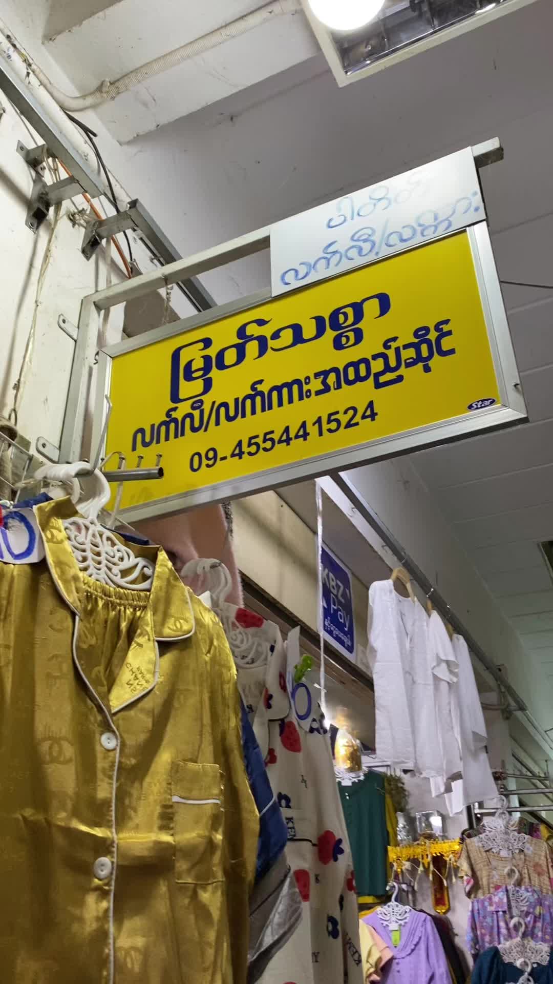 @๐ Myat TCL Fashion Shop ๐