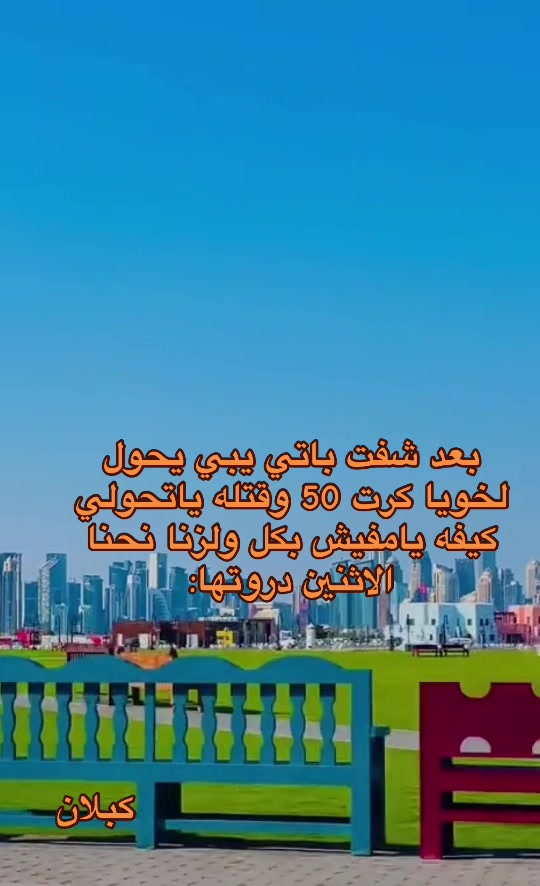 @﮼كبلان | 🇱🇾 𝑀𝐸𝐷𝑂 *
