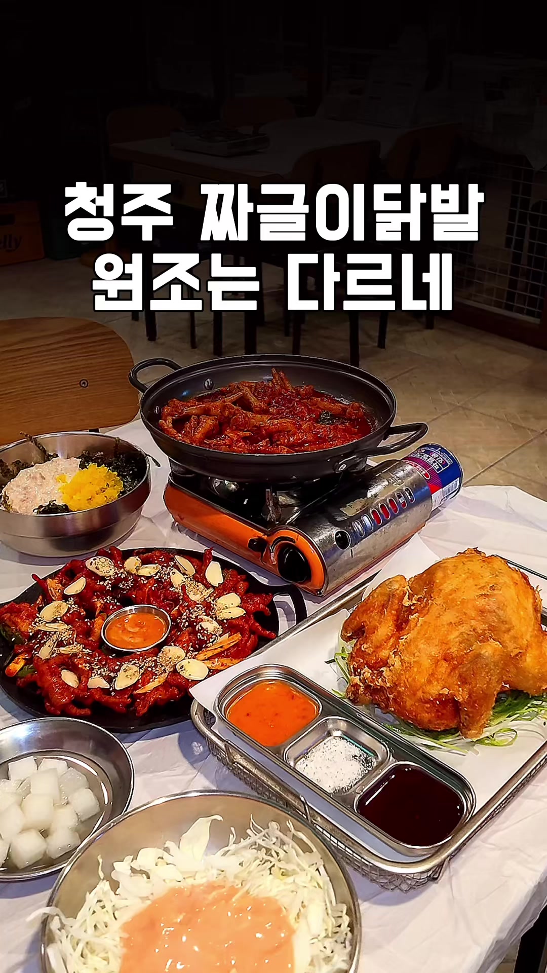 @덕구누나 청주맛집