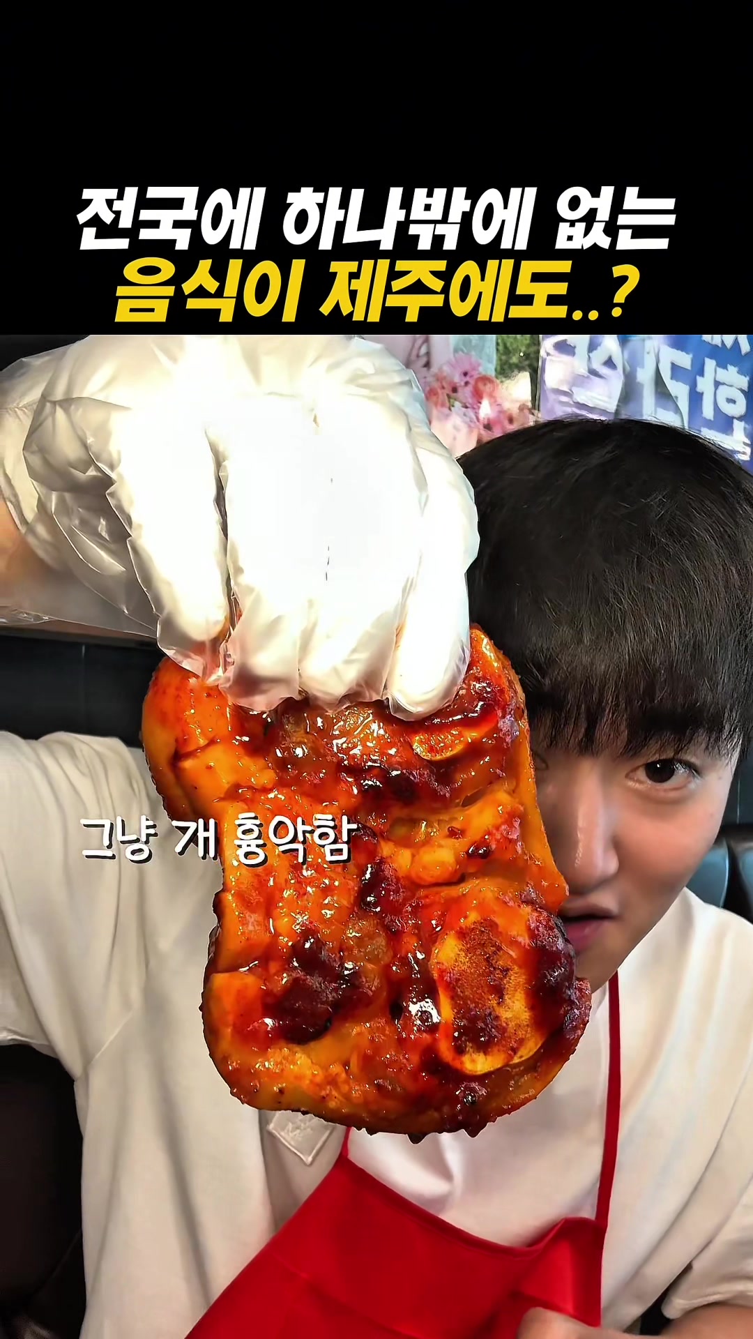 @아라팍 | 제주맛집 제주여행