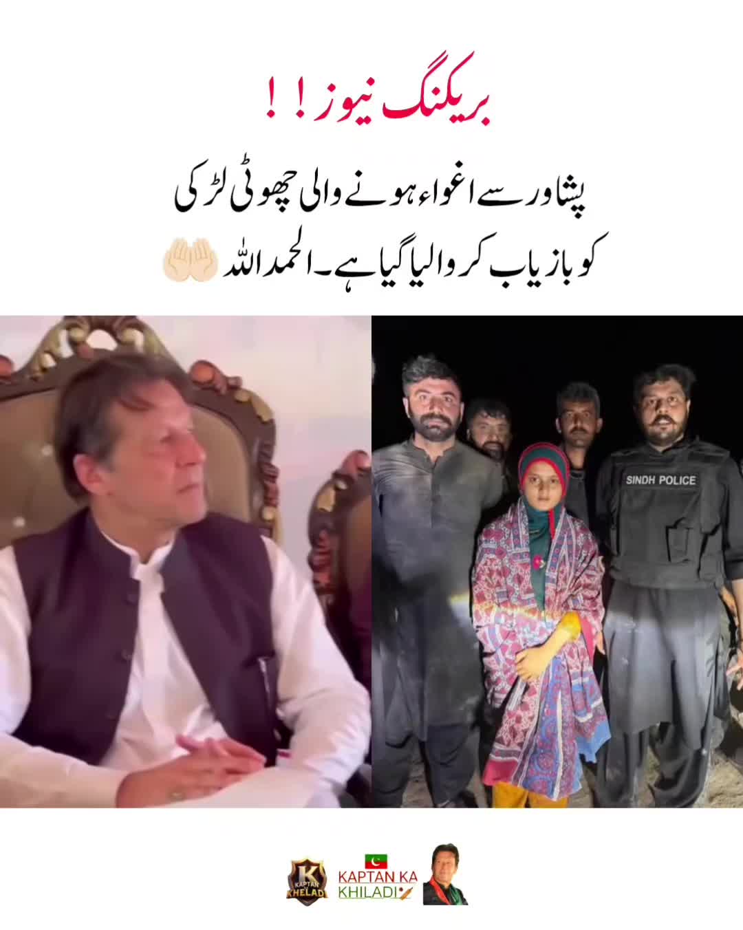 @kaptan ka khiladi 🏏