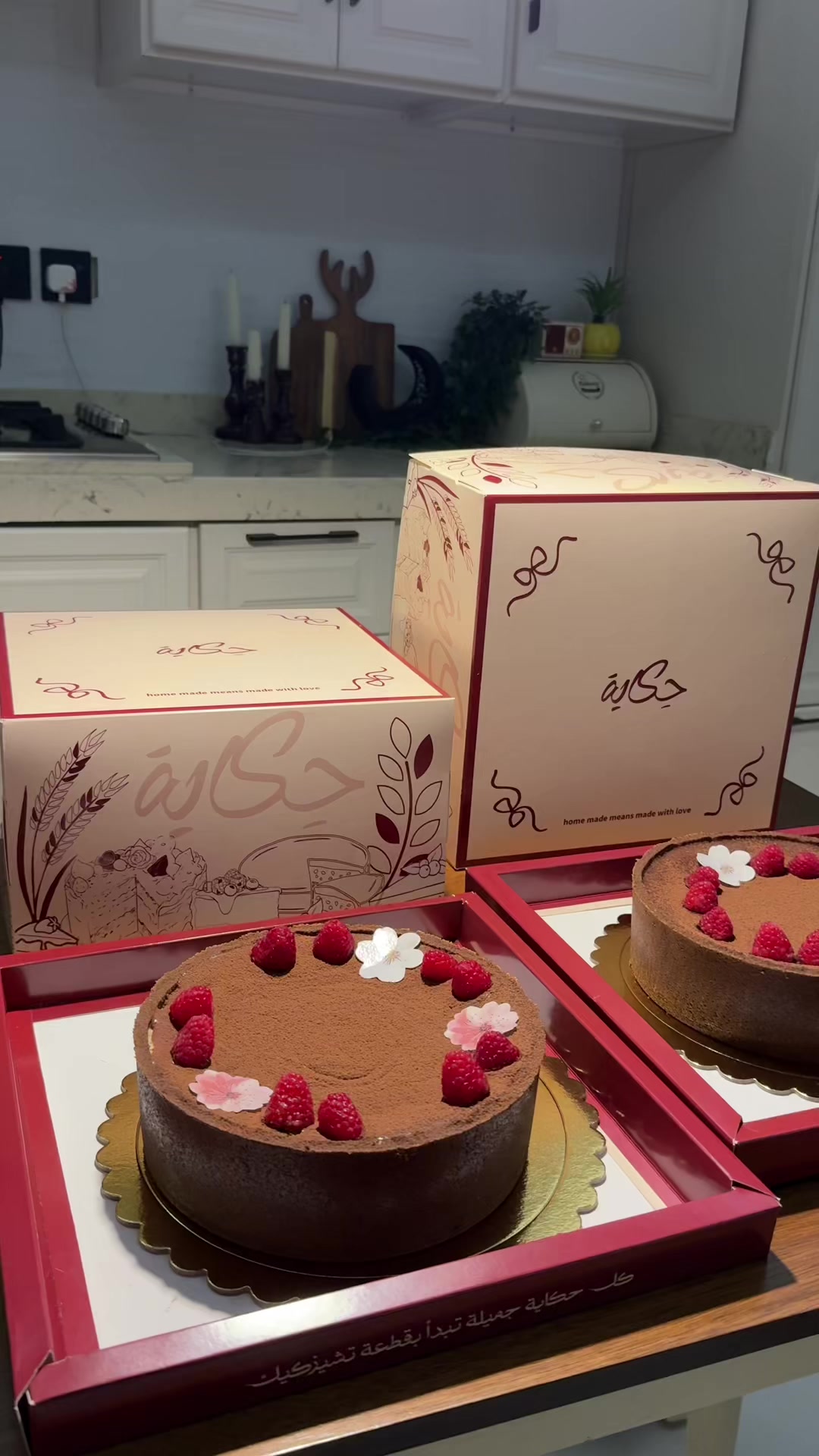 @حكايه Bakery 🍰