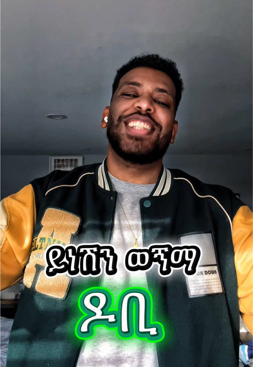 @የቡታጅራ ባላባት