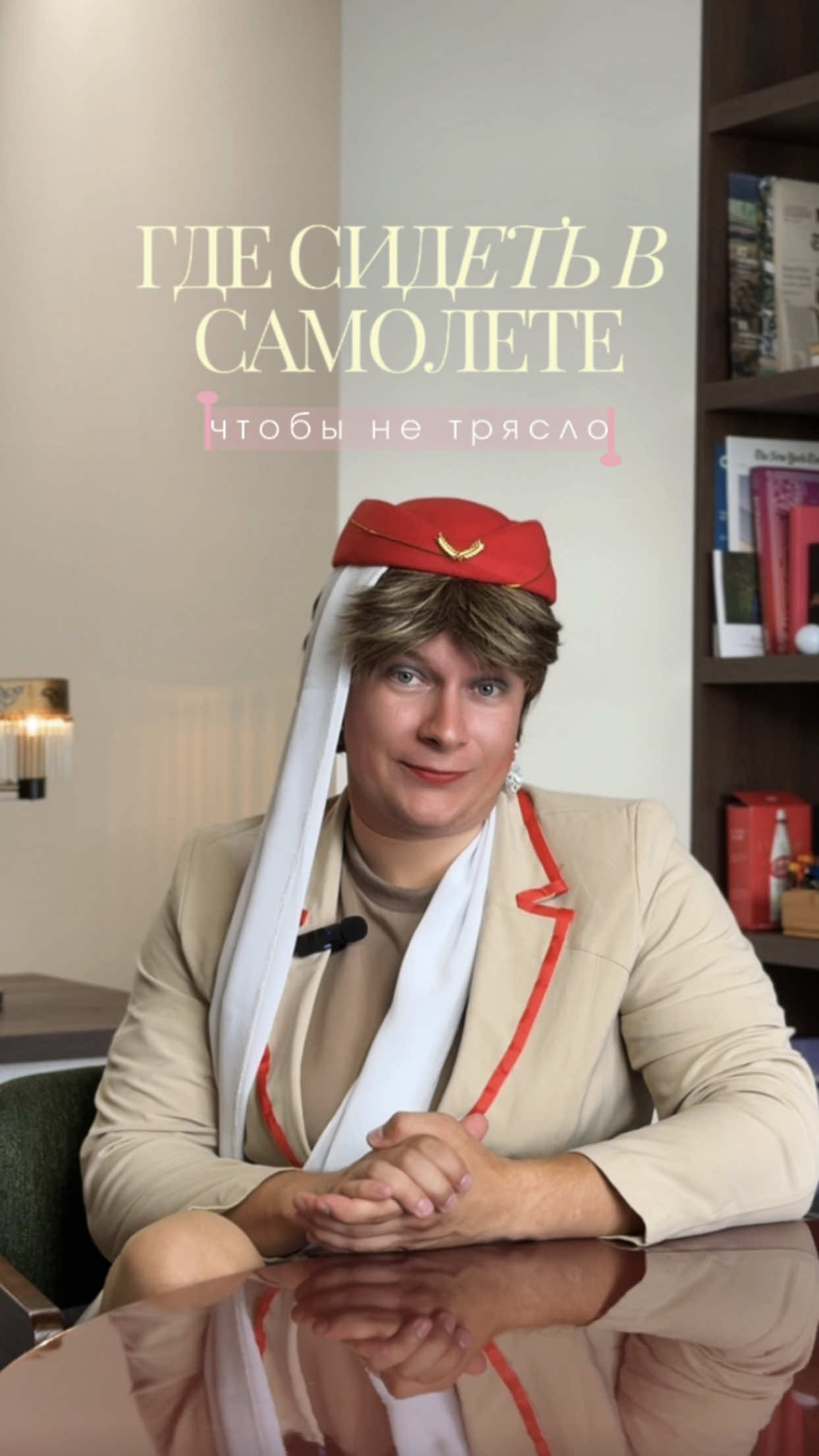 @Бюро путешествий