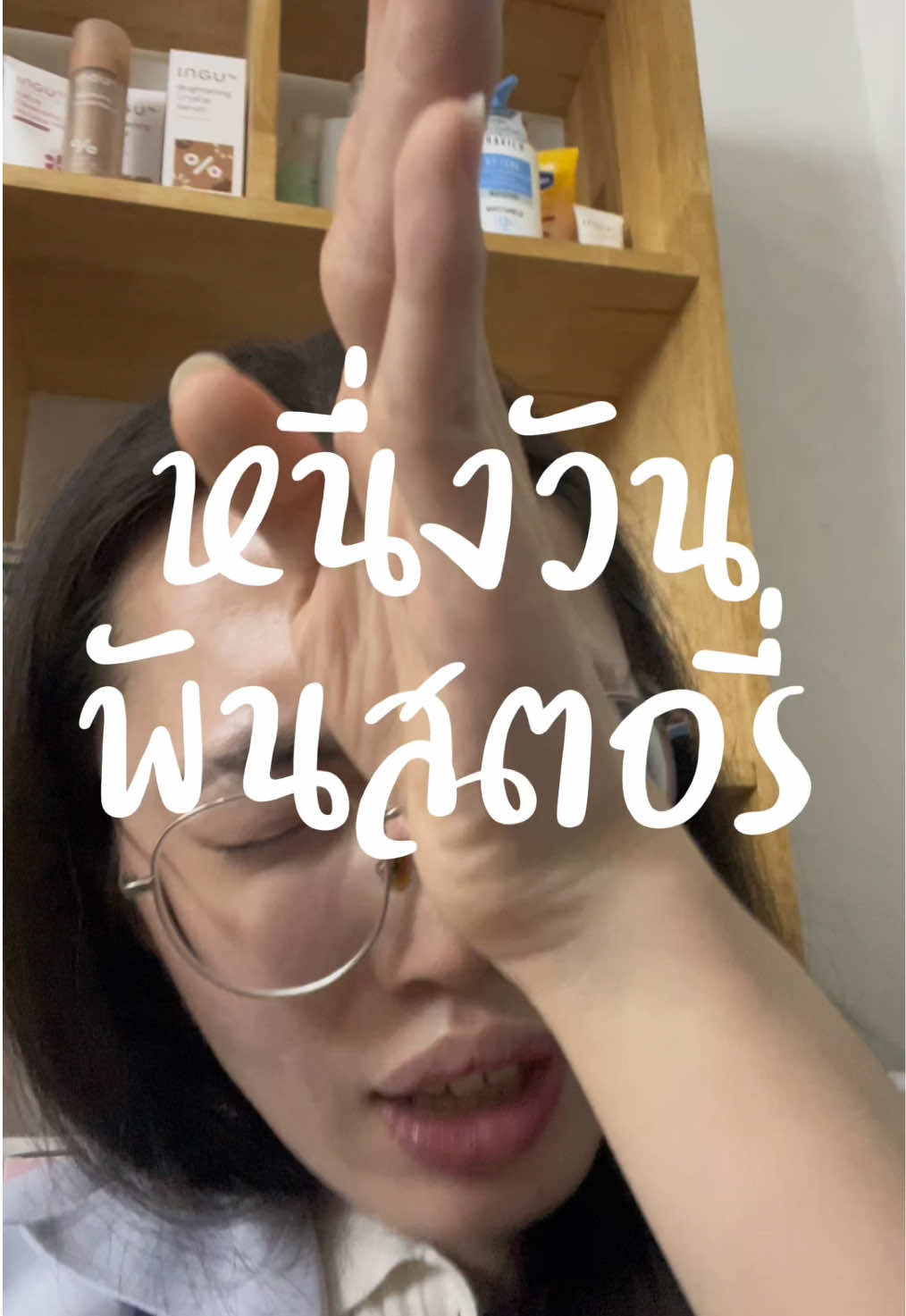 @ติวหนังสือกับติวตริ้ว