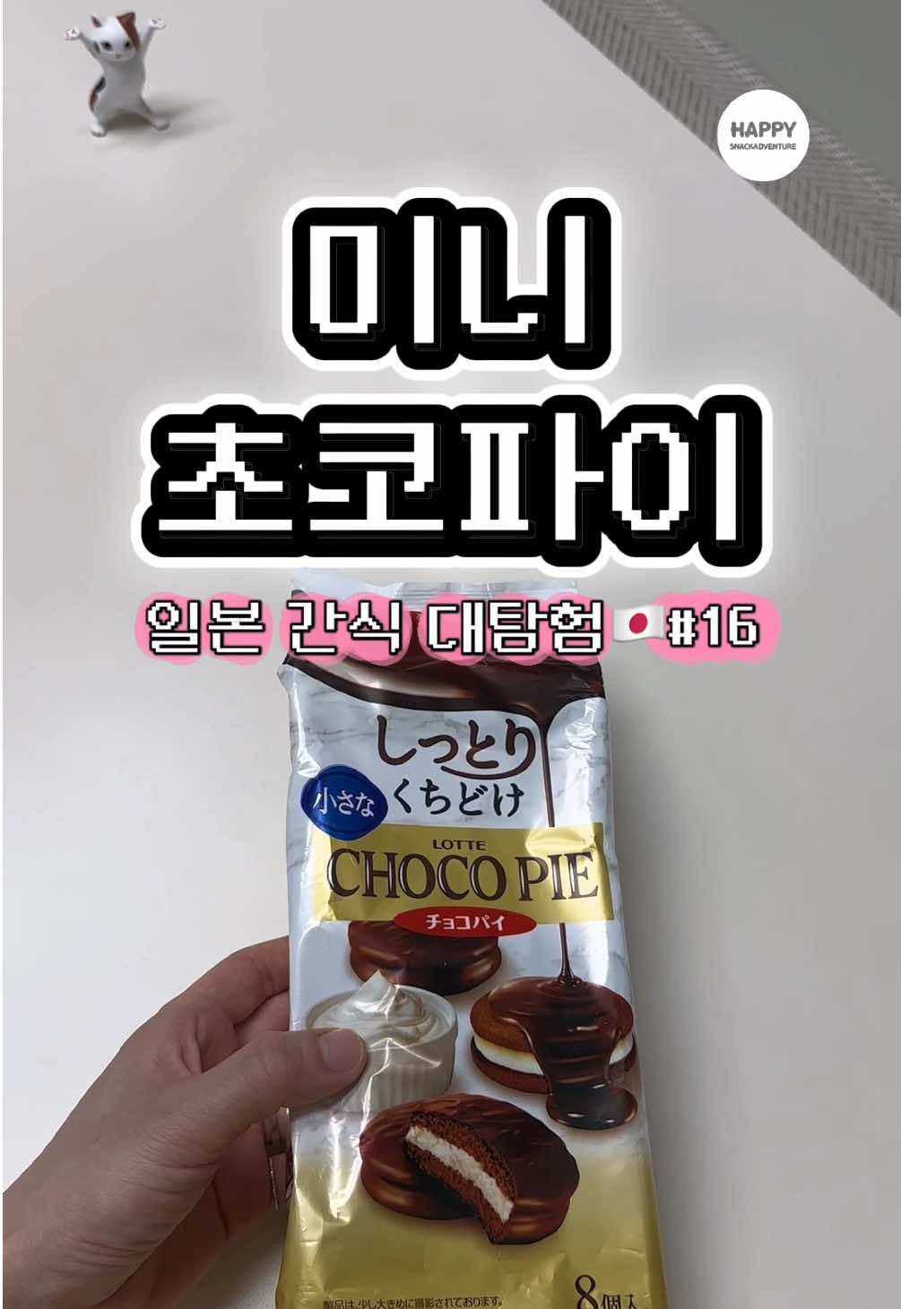 @happysnackadventure