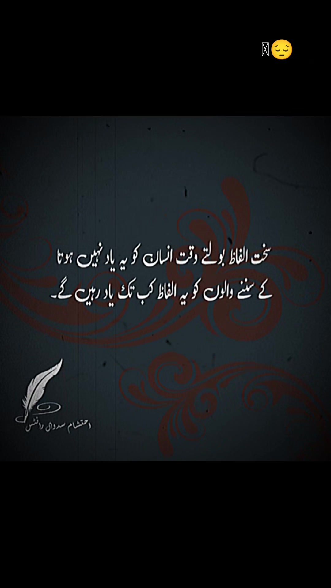 @احتشام سدوال رائٹس