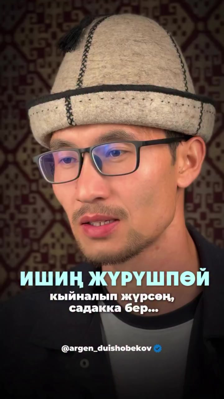 @Аллах ыразы болсун ☝️&hearts;️
