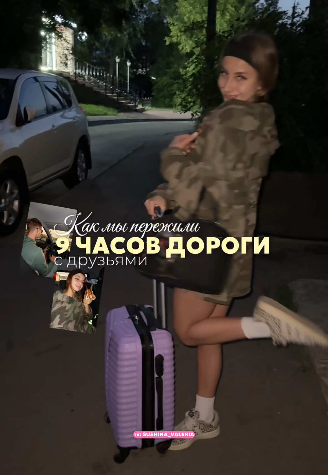 @тгк: SUSHINA_VALERIA