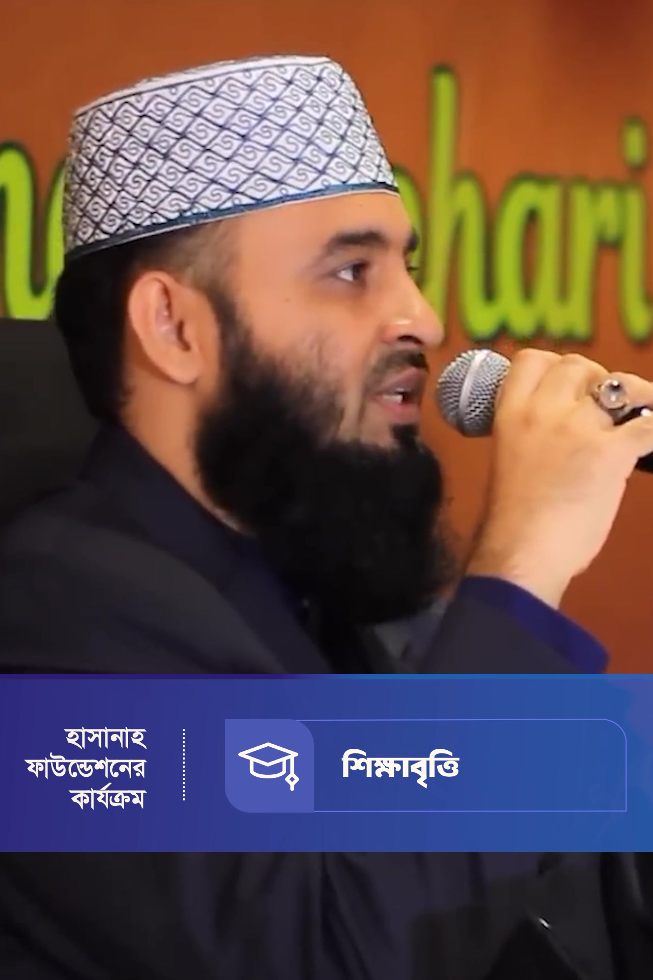 @Mizanur Rahman Azhari