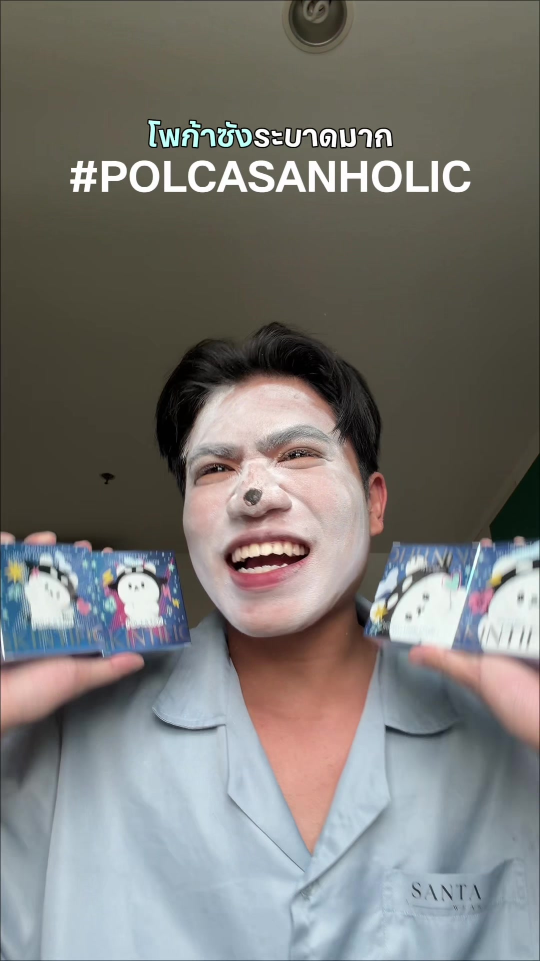 @หนูมาร์ท EXCITED