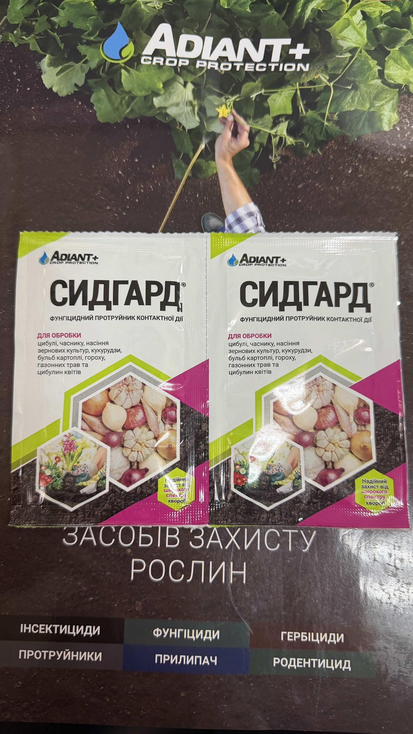 @Золотий Гектар|Насіння,Добрива