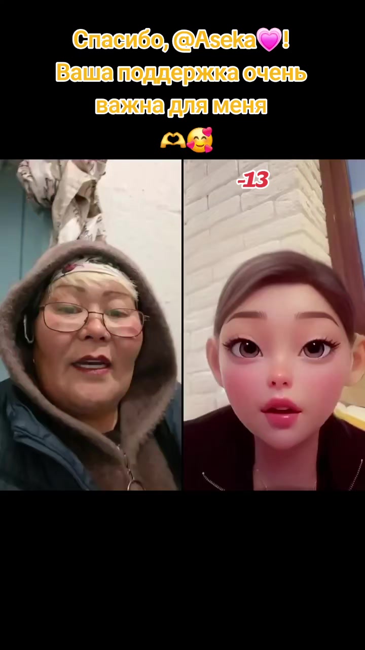 @Нургуль_2🥰Аскар❤️