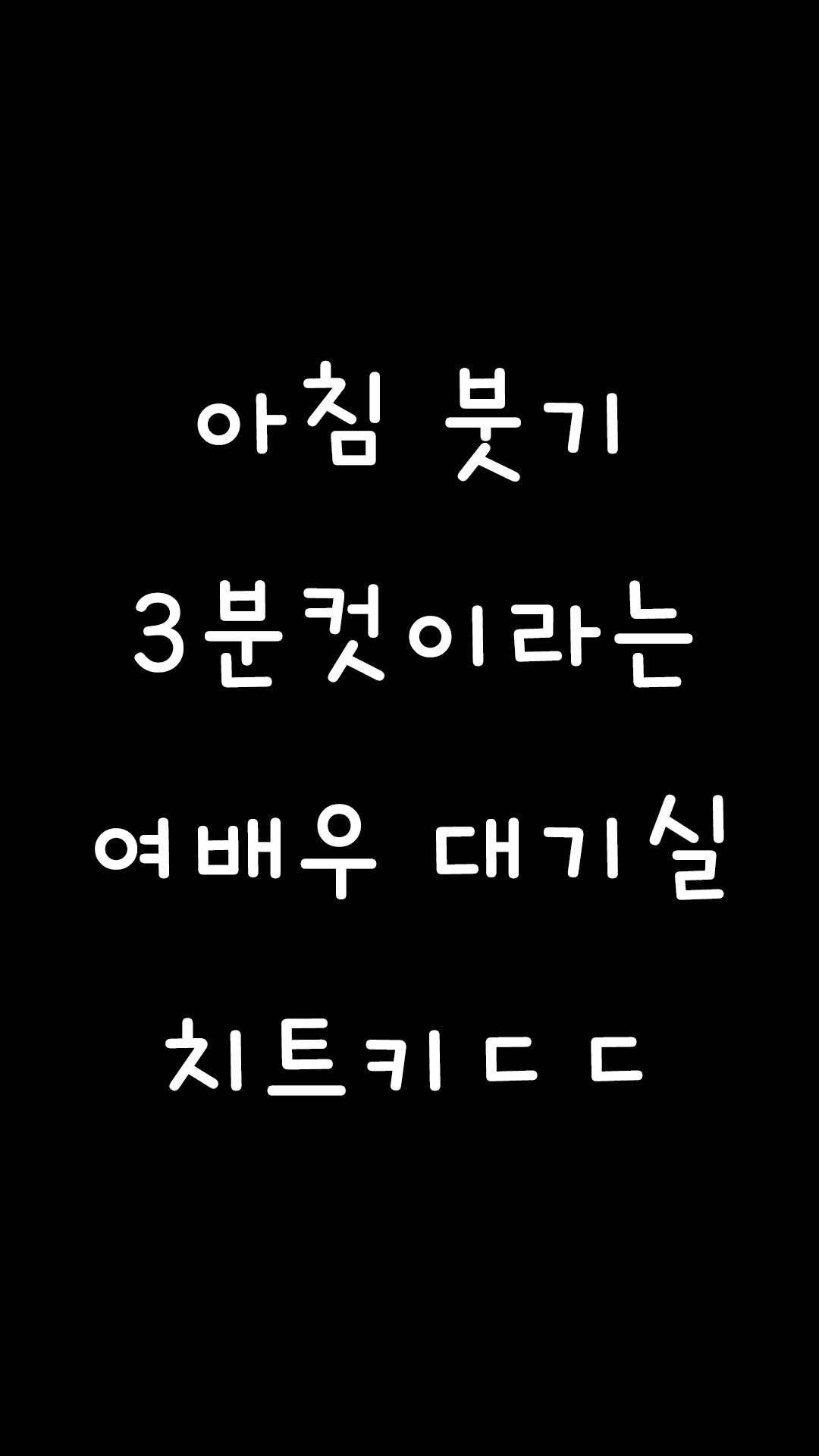 @새벽시간