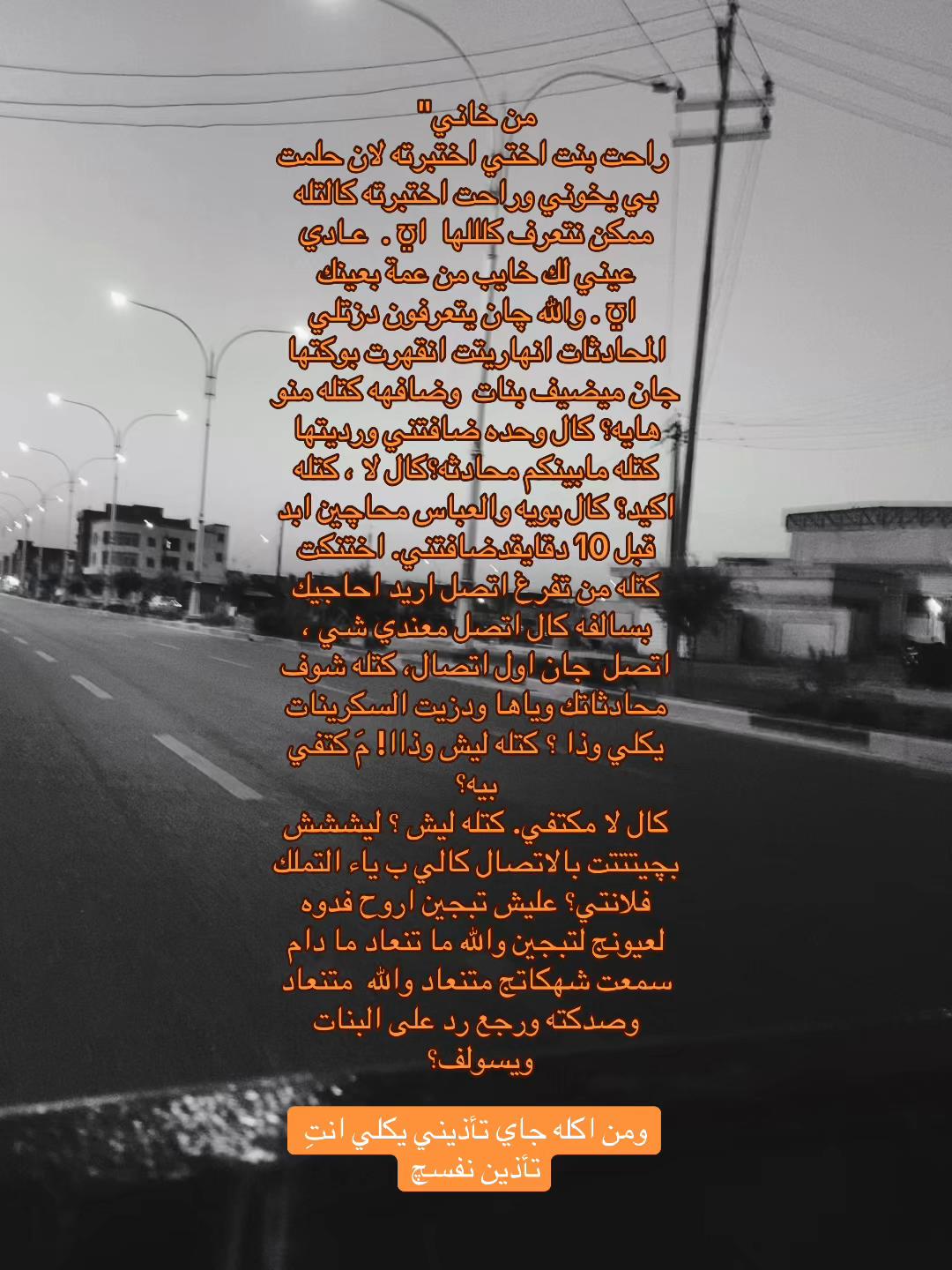 @“ چَـنت احَـبك بَـس چنت”