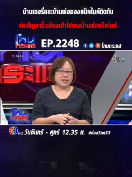 @โหนกระแส (HoneKrasae_Official)