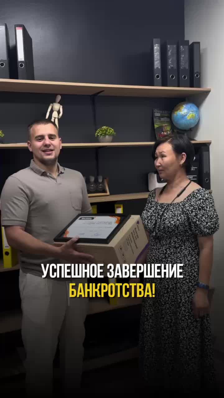@Евгений Свистяков| Банкротство