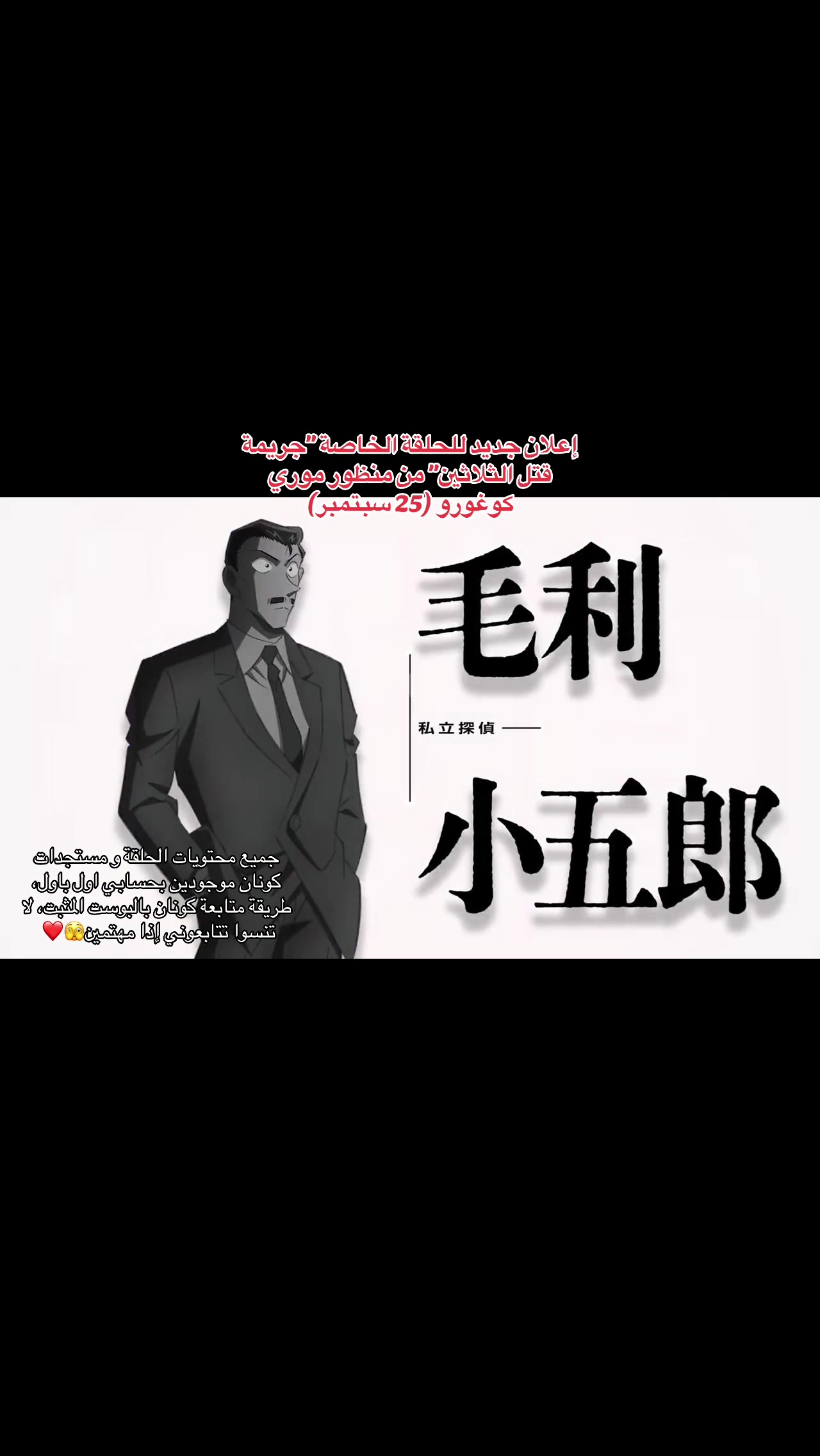 @إيدوغاوا كونان