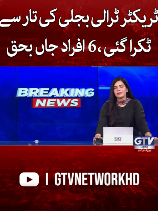 @GTV News