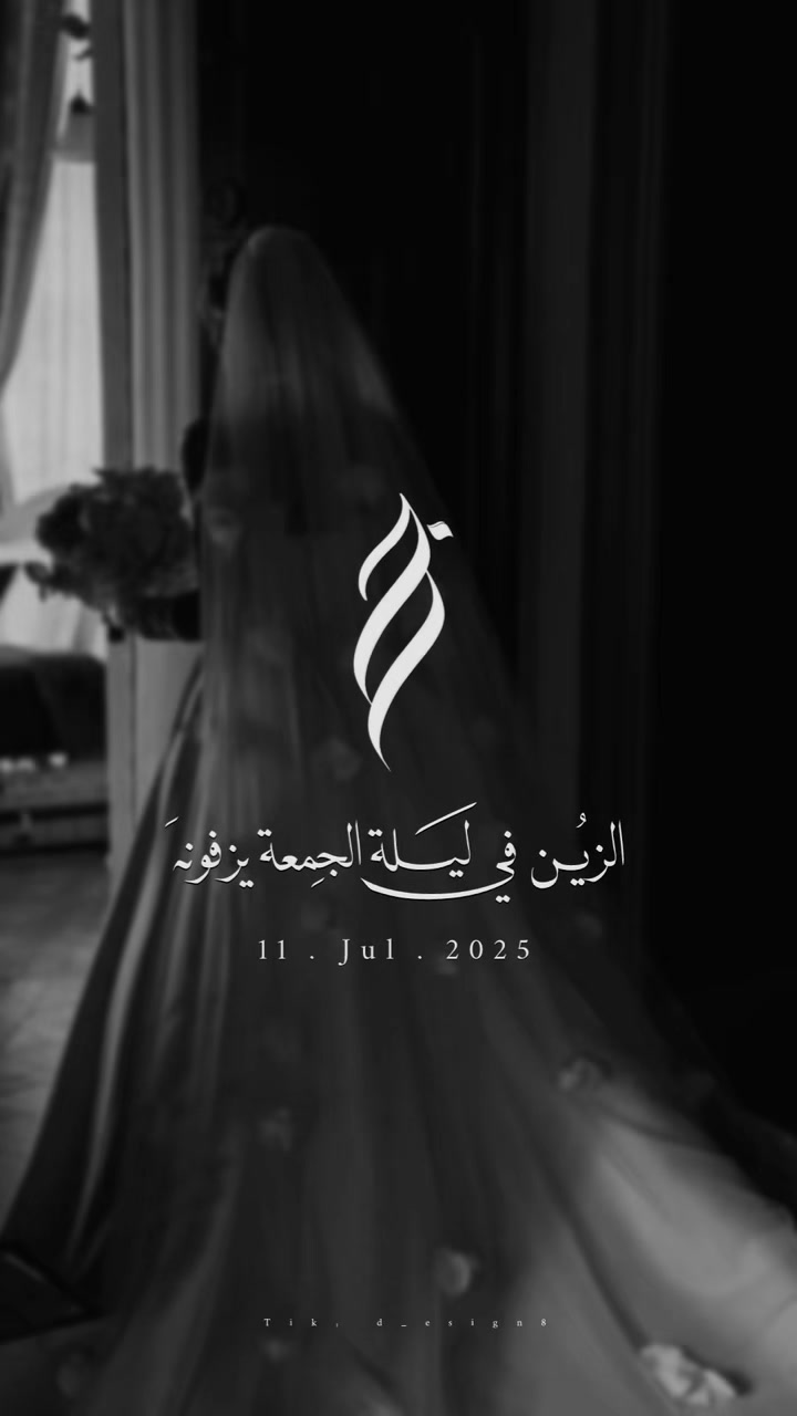 @دعوات الكترونيه
