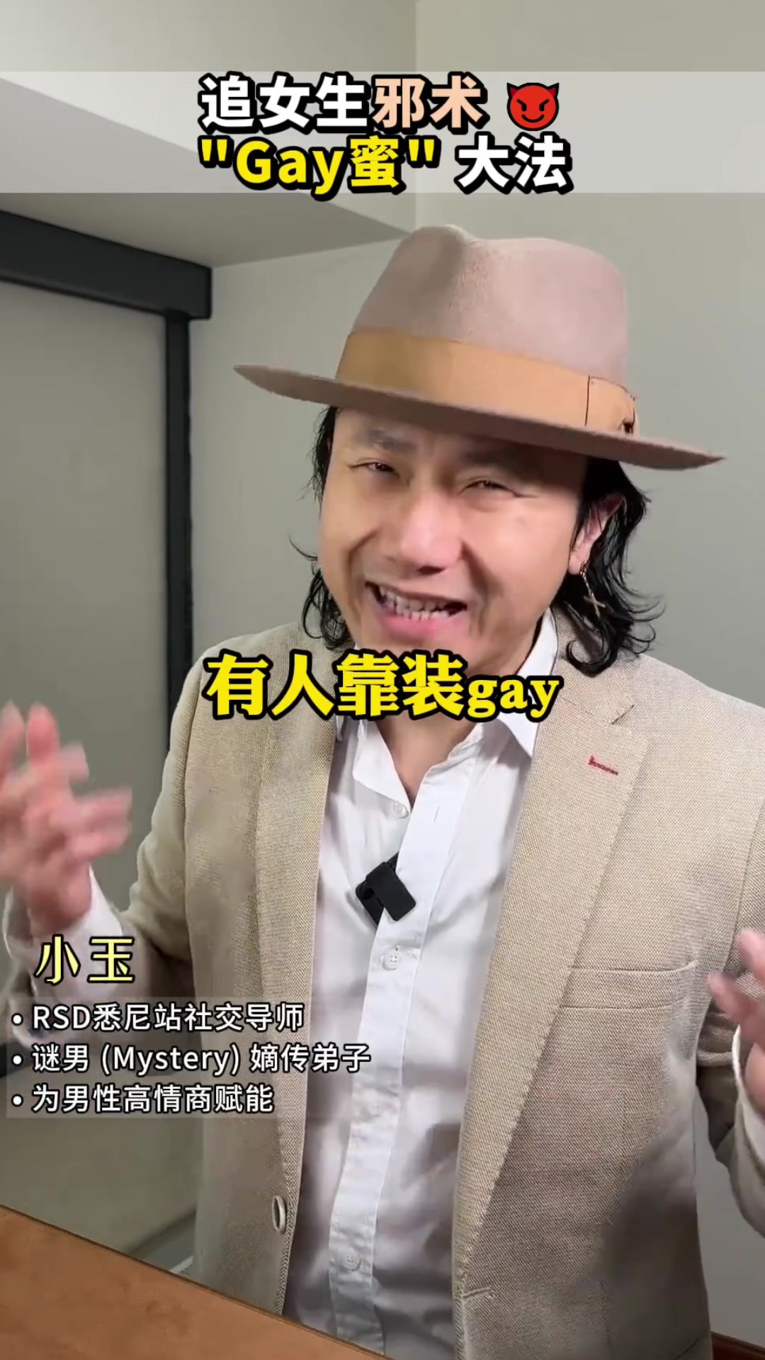 @恋爱顾问-小玉