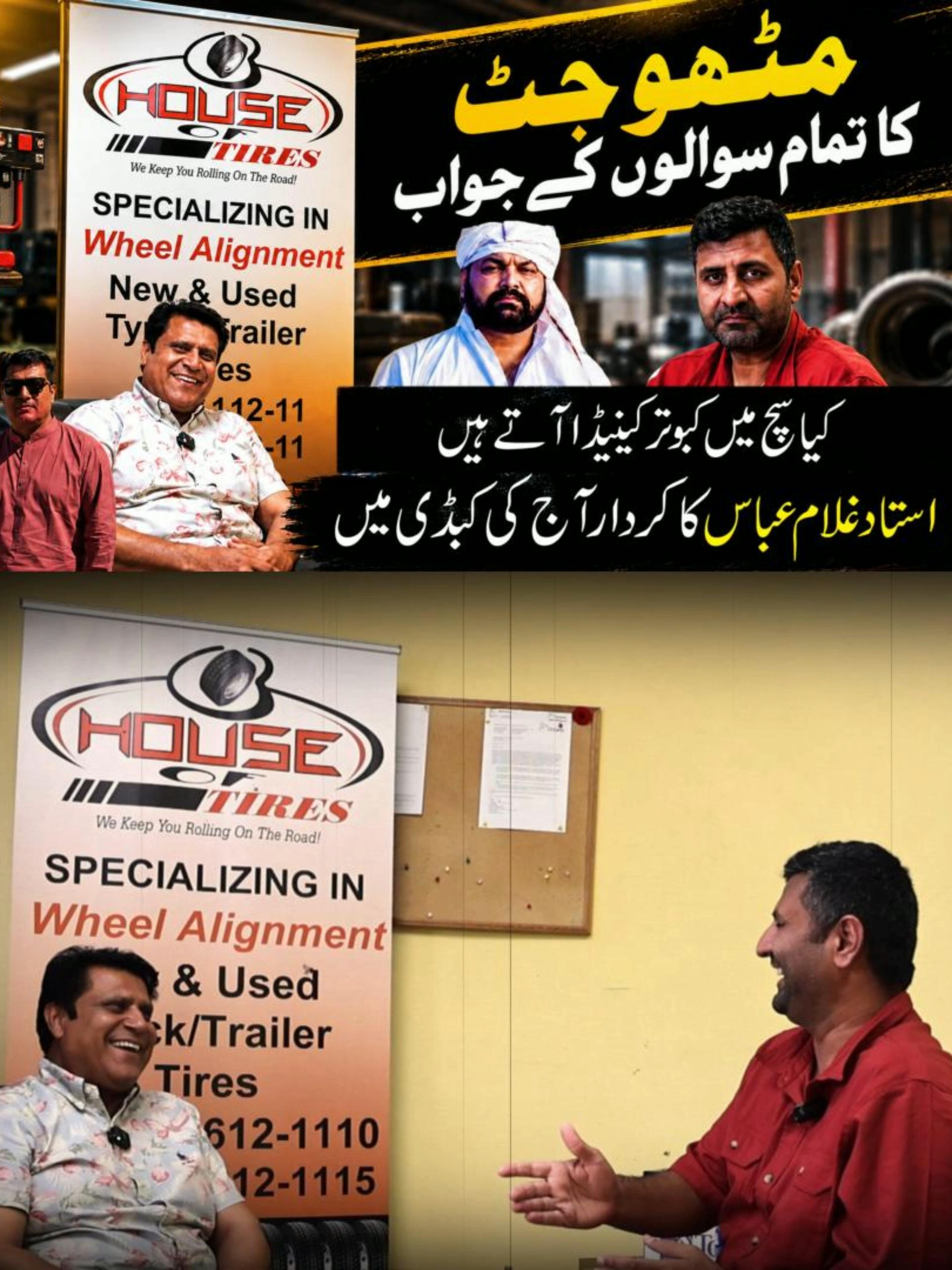 @Pak Punjab