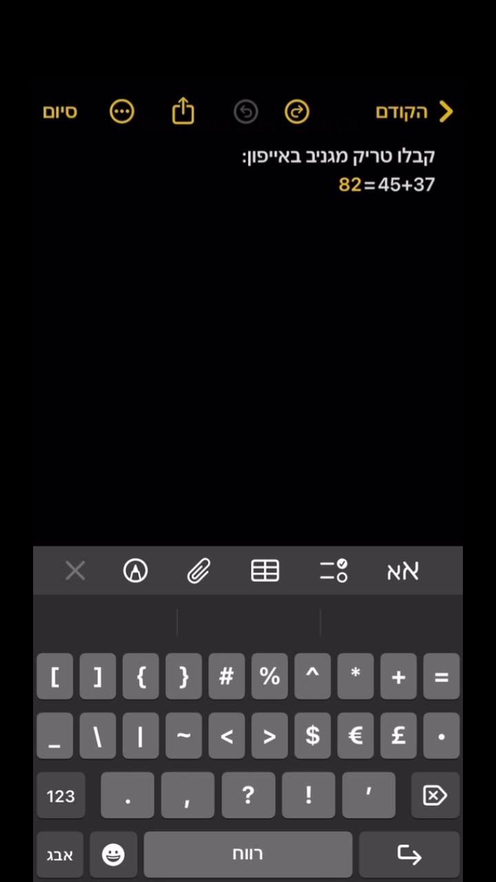 @אפל ועוד🍎