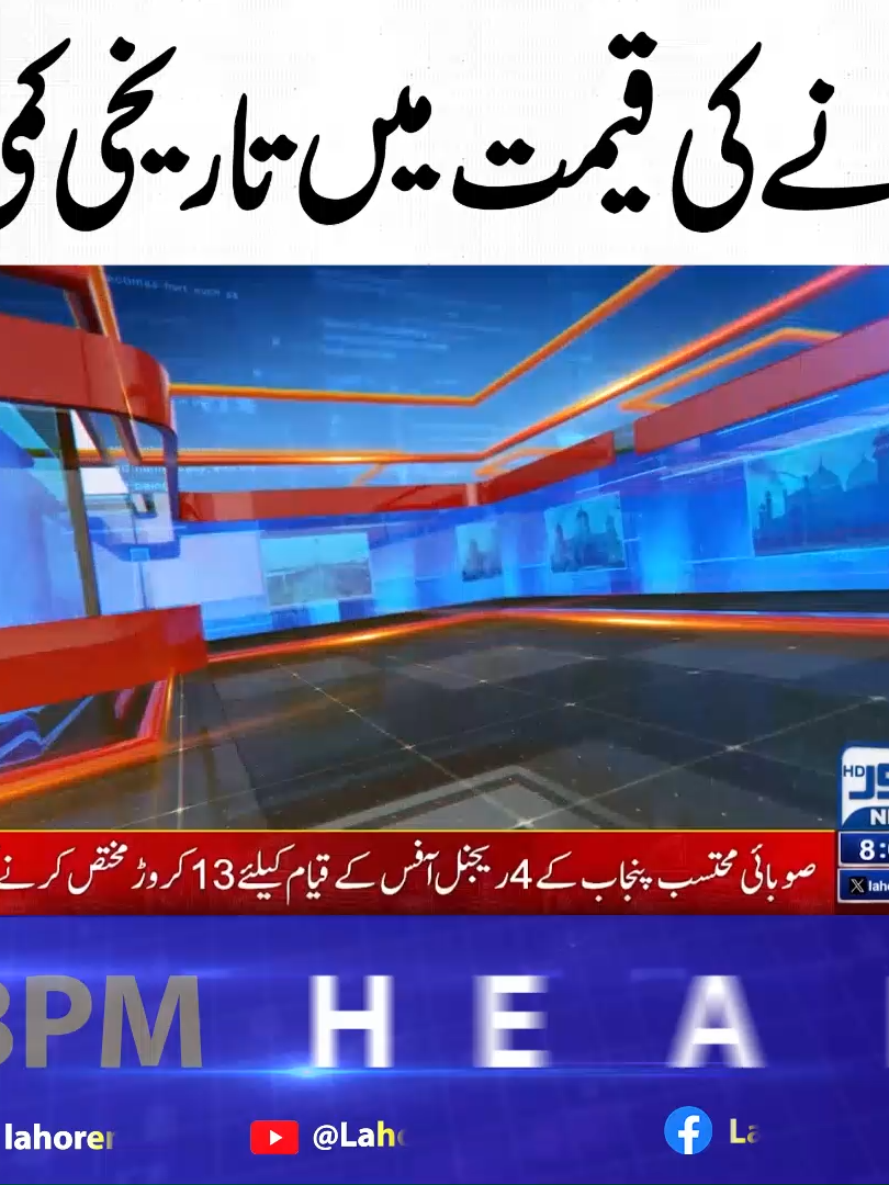 @Lahore News HD Official