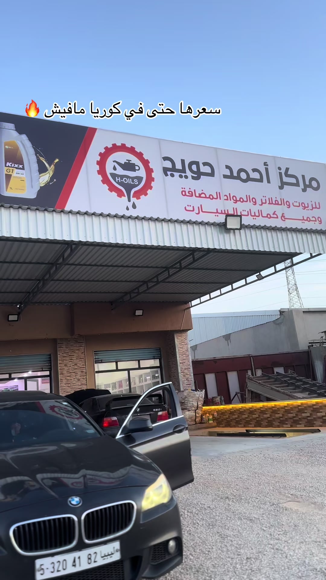 @أحمد حويج