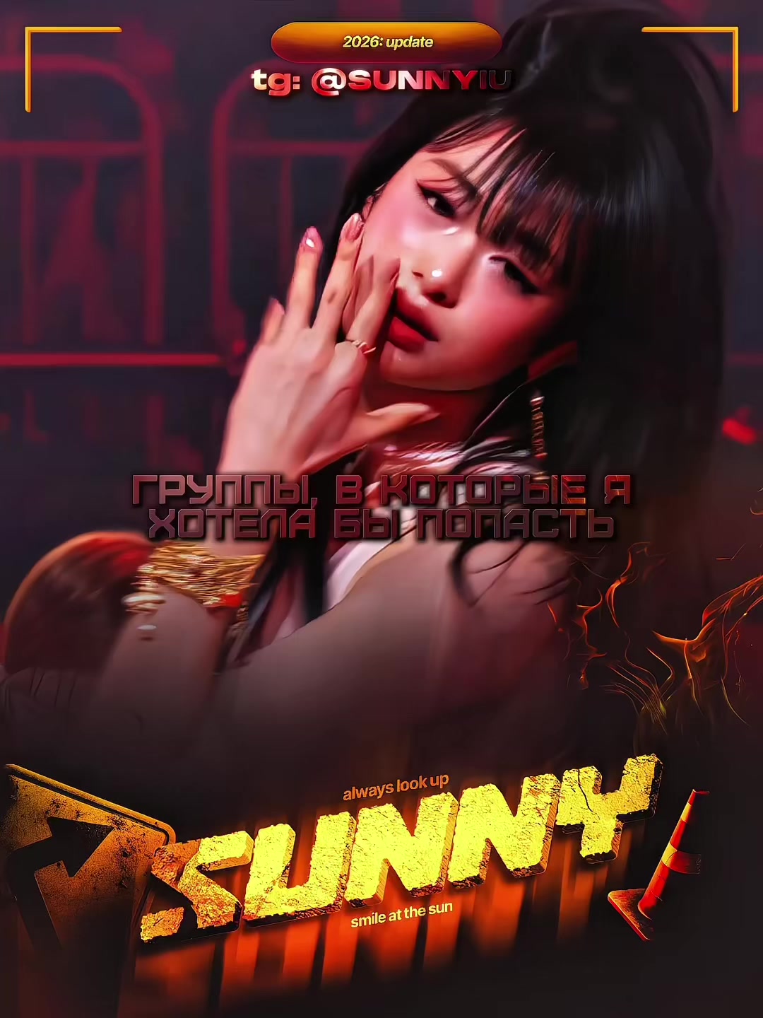 @@[ 𝗦𝔘𝗡𝔑𝗬 ] . 최고