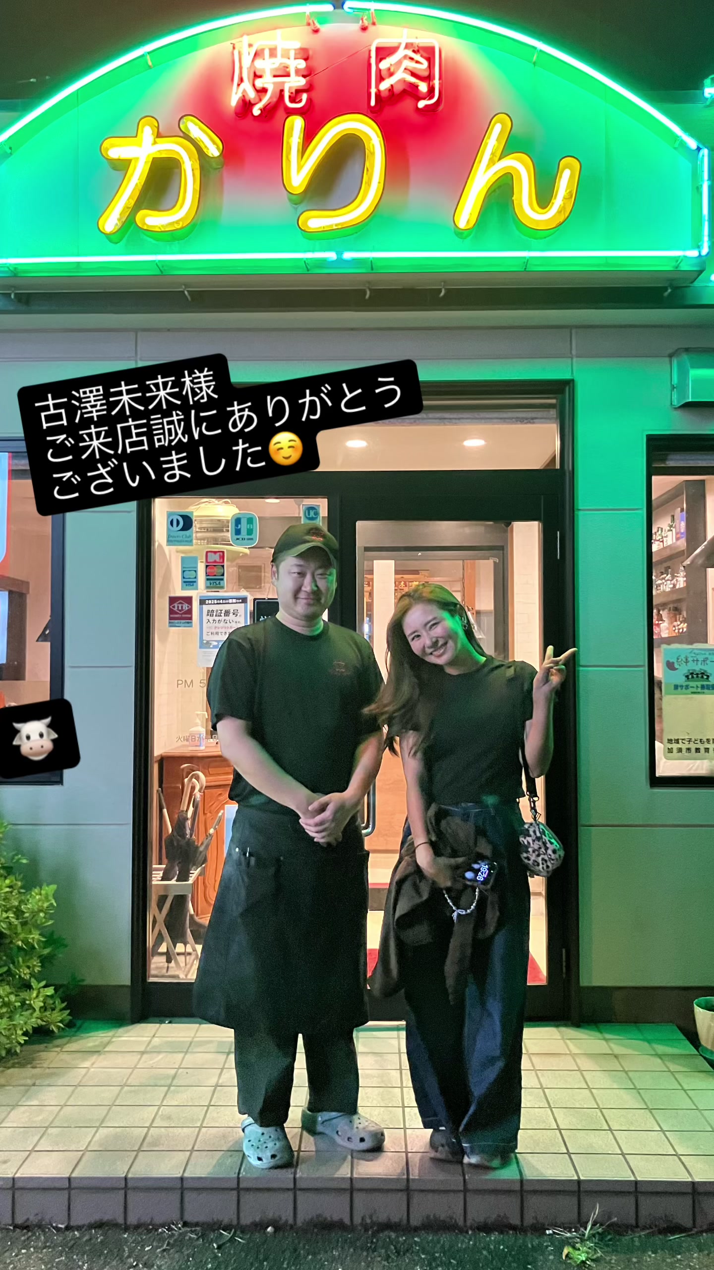@炭火焼肉かりん