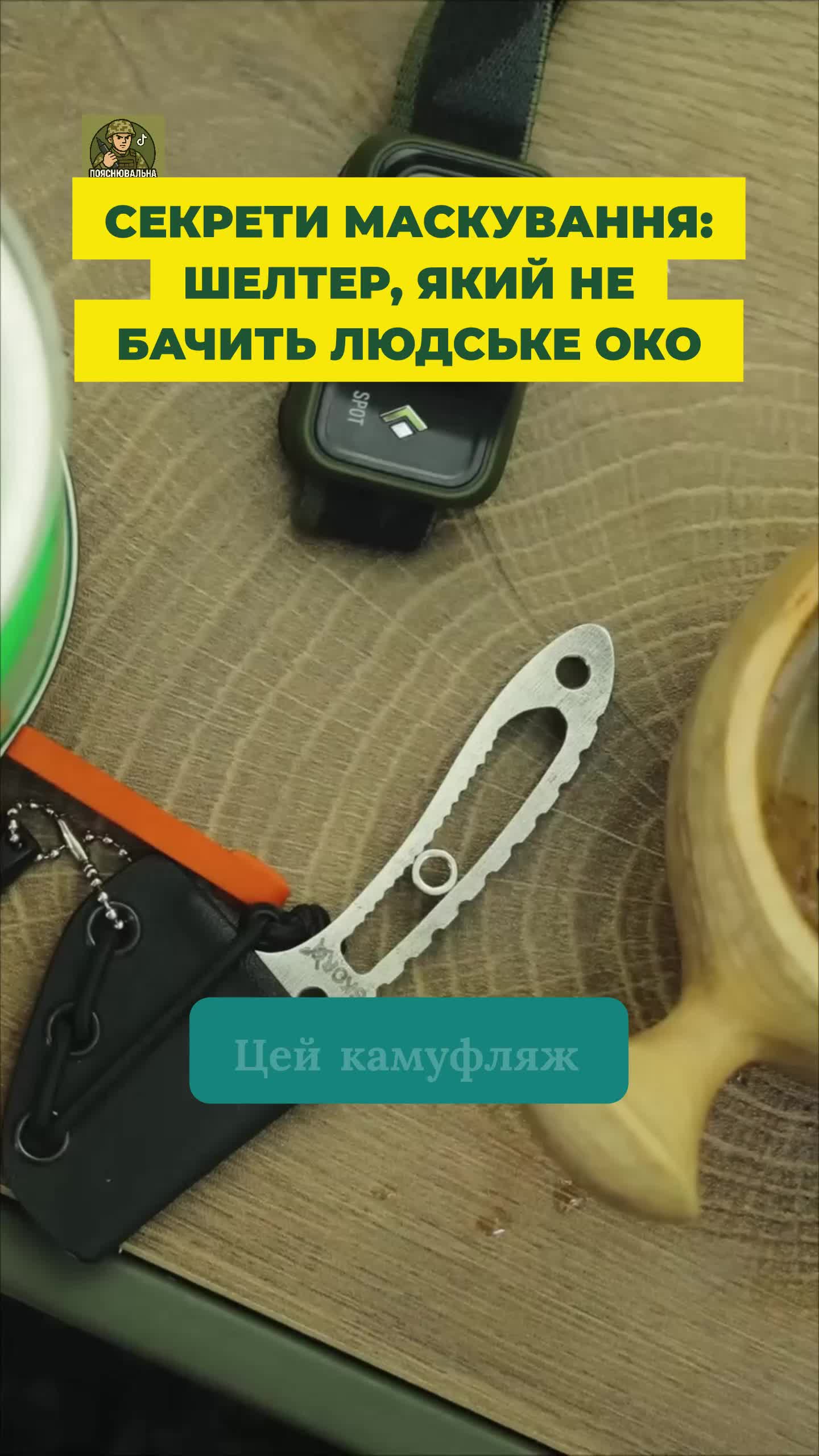 @Пояснювальна бригада